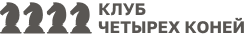 Международный васюкинский турнир